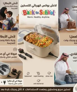⁦لانش بوكس كهربائي للتسخين⁩ - الصورة ⁦9⁩