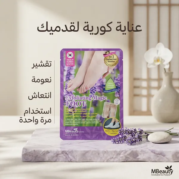 بديل الصالونات: جوارب العناية المكثفة لتقشير وتنعيم القدمين - الصورة 5