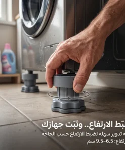 قواعد الغسالة المانعة للاهتزاز والانزلاق - الصورة 3