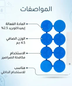 ⁦أقراص طاردة للفئران والحشرات⁩ - الصورة ⁦3⁩