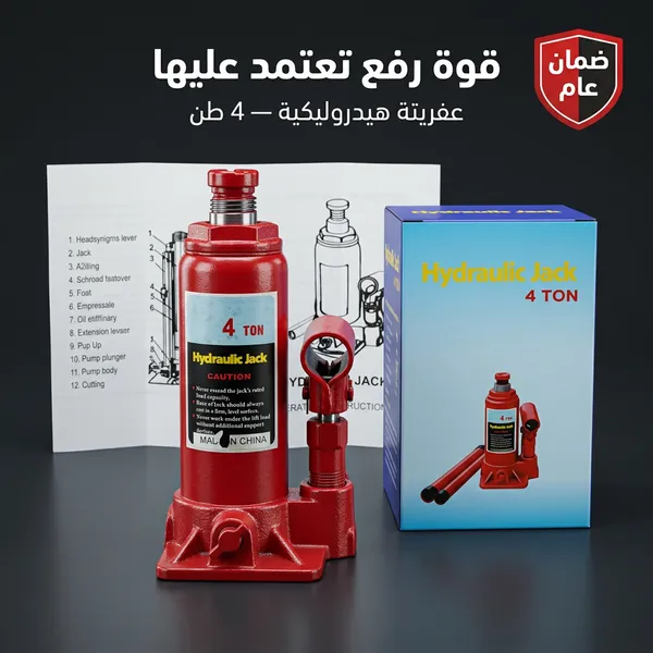 رافعة سيارة هيدروليكية سعة 4 طن - الصورة 7