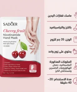 ⁦قناع لليدين تعمل على تغذية البشرة الرقيقة بلطف، وتفتيحها وترطيبها بعمق⁩ - الصورة ⁦5⁩