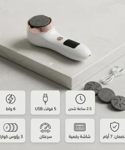 أدوات باديكير منزلية: جهاز كهربائي للعناية بالقدمين وإزالة الجلد الميت ومسامير القدم (الكالو) - الصورة 5