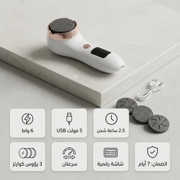 أدوات باديكير منزلية: جهاز كهربائي للعناية بالقدمين وإزالة الجلد الميت ومسامير القدم (الكالو) - الصورة 5
