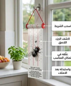 ⁦مصيدة الذباب والحشرات الطائرة⁩ - الصورة ⁦2⁩