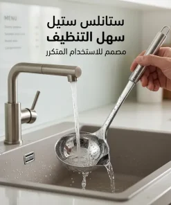 ملعقة سحرية لتصفية الزيت - الصورة 5