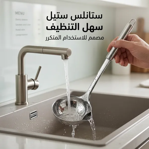 ملعقة سحرية لتصفية الزيت - الصورة 5