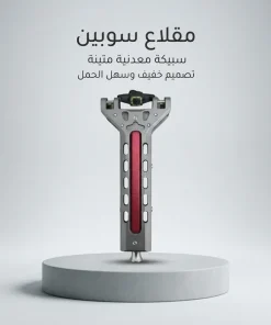 ⁦مقلاع سوبين مصنوع من سبائك الألومنيوم المتينة⁩ - الصورة ⁦7⁩