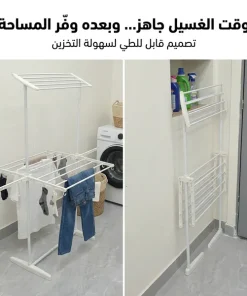⁦منشر غسيل 2 طبقات قابل للطي من الاستانليس ستيل مقاوم للصدا⁩ - الصورة ⁦5⁩
