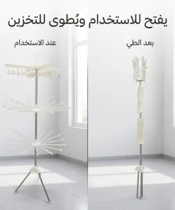 ⁦منشر غسيل 3 طبقات بعجلات قابل للطي⁩ - الصورة ⁦4⁩