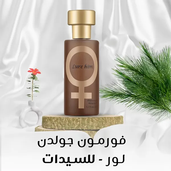فورمون جولدن لور - الصورة 2