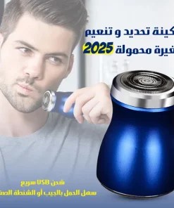 ماكينة تحديد وتنعيم صغيرة محمولة 2025