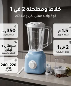 ⁦خلاط و كبة سايبر 2 في 1⁩ - الصورة ⁦4⁩