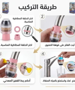 فلتر مياه - الصورة 4
