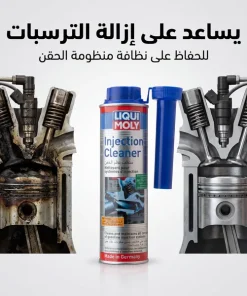 ⁦معالج نظام الوقود من ليكوي مولي، 300 مل⁩ - الصورة ⁦3⁩