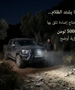 Alternative view of مصباح عمل LED للسيارات (مقاس 3 بوصات، 12 فولت، 5000 لومن)
