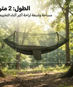 ⁦أرجوحة خارجية مزودة بمظلة شمسية وشبكة مقاومة للحشرات⁩ - الصورة ⁦3⁩
