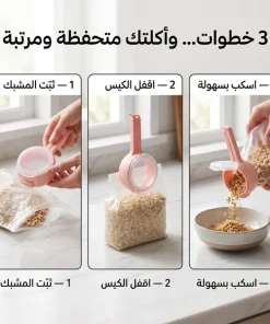 ⁦ملاقط إغلاق الأكياس مع فوهة سكب( 2 قطع )⁩ - الصورة ⁦5⁩