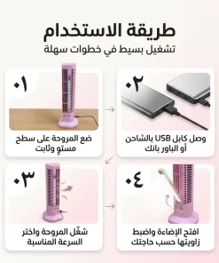 ⁦مروحة تبريد بمصباح ليد جانبي⁩ - الصورة ⁦4⁩