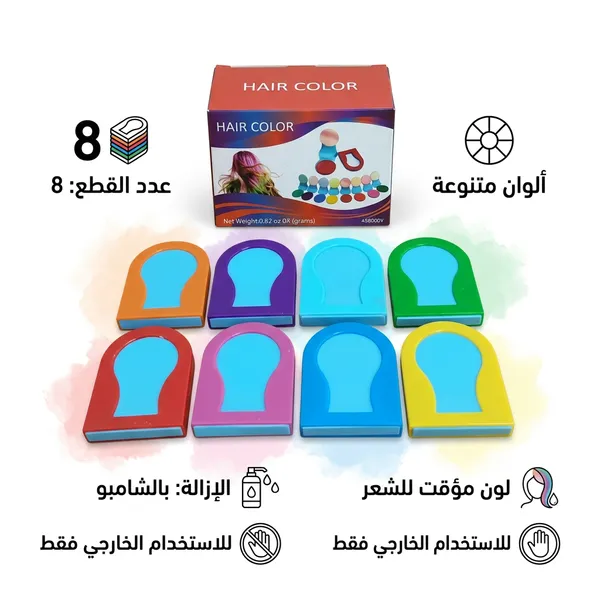 بودرة صبغ الشعر المؤقتة للأطفال - الصورة 5