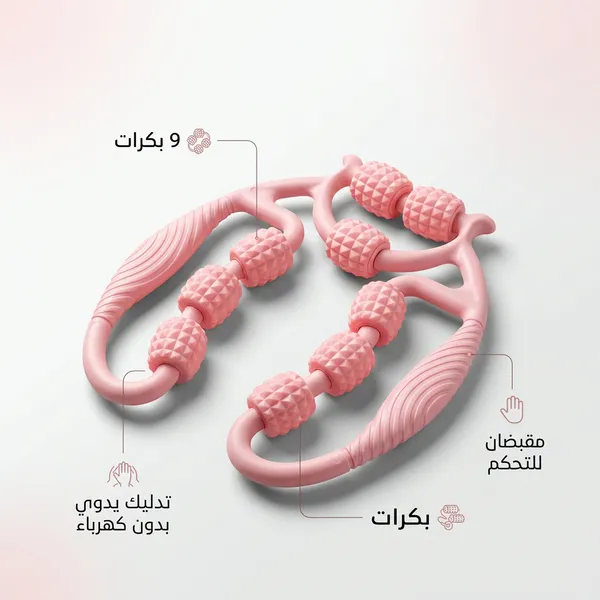 أداة تدليك محمولة للساقين 9 بكرات-لعلاج السيليولايت - الصورة 6