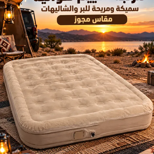 مرتبة تخييم هوائية سميكة ومريحة للبر والشاليهات مقاس مجوز(الأبعاد: 200 × 150 × 40 سم تقريبًا)