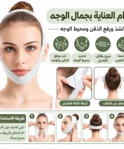 قناع للوجه على شكل حرف V