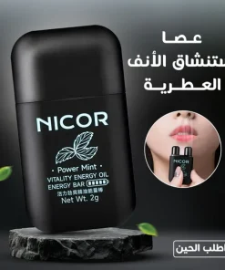عصا استنشاق الأنف العطرية - الصورة 3