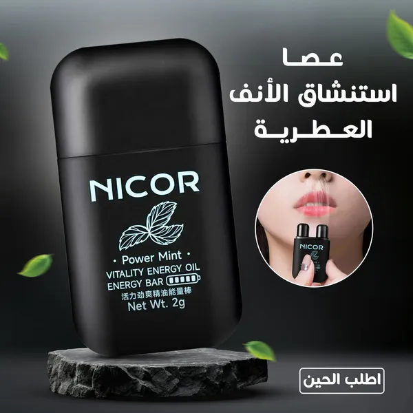 عصا استنشاق الأنف العطرية - الصورة 3