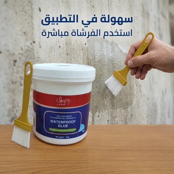 لاصق عازل للماء شفاف وقوي المتانة (مع فرشاة) -1 كجم - الصورة 5