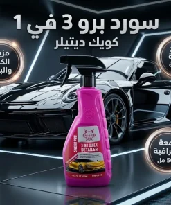 سورد برو 3 في 1 مزيل الكلح والبقع وملمع السيارة – 500 مل - الصورة 10