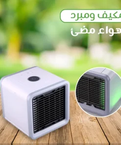 مبرد الهواء المتنقل الصغير 3 في 1 (تبريد، ترطيب، وتعطير للجو) بإضاءة ليلية للمساحات الصغيرة