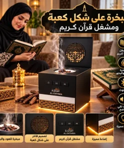 ⁦مبخرة على شكل كعبة ومشغل قران كريم⁩ - الصورة ⁦9⁩