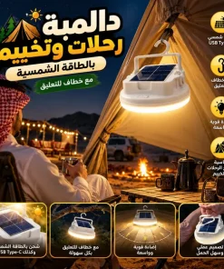 لمبة رحلات وتخييم بالطاقة الشمسية مع خطاف للتعليق - الصورة 10