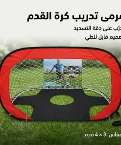 ⁦شبكة ارتداد كرة القدم للتدريب⁩ - الصورة ⁦3⁩