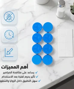 ⁦أقراص طاردة للفئران والحشرات⁩ - الصورة ⁦2⁩