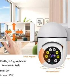 Alternative view of كاميرا أمان للعمل والمنزل