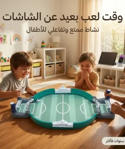 لعبة كرة قدم طاولة للأطفال