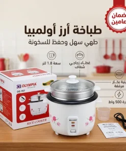 ⁦طباخ الأرز الكهربائي من أولمبيا بضمان عامين⁩ - الصورة ⁦2⁩