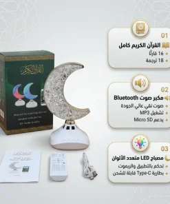 مصباح القرآن الكريم المضيء على شكل هلال - الصورة 5