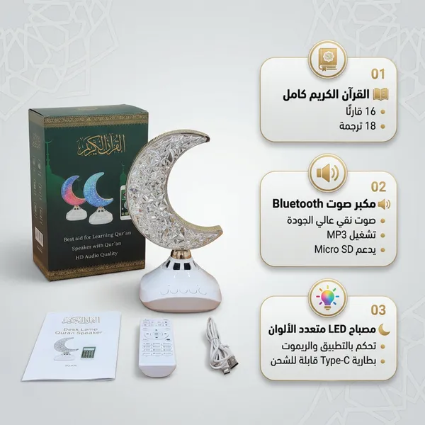 مصباح القرآن الكريم المضيء على شكل هلال - الصورة 5