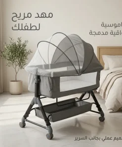 Alternative view of سرير هزاز للنوم، ومهد وأرجوحة مريحة للرضع