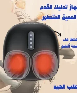 جهاز تدليك القدم العميق المتطور +هدية مجانية