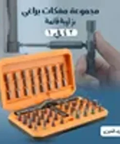 باقة أدوات الصيانة المتكاملة – طقم 108 قطعة + مفكات زاوية قائمة 42 في 1