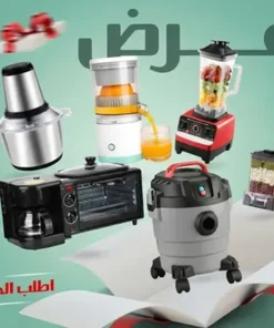 عرض مكنسة كهربائية 3 في 1 جاف ورطب ونفخ ضمان عامين 10 لتر + ميكروويف وقلاية وصانعة قهوة 3 في 1 + الخلاط الألماني الأصلي مع مطحنة بضمان 6 شهور +العصارة الكهربائية بضمان عامين + مفرمة اللحوم 3 لتر بضمان عامين +